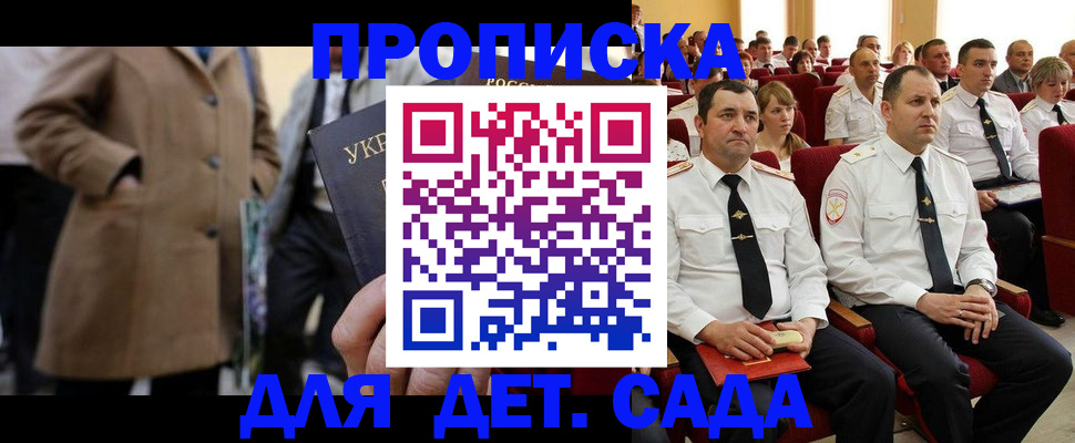 временная регистрация для всех в Абдулино