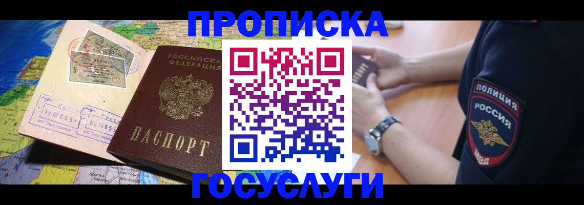 временная регистрация собственник в Абдулино