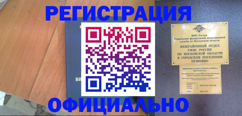 регистрация в Абдулино