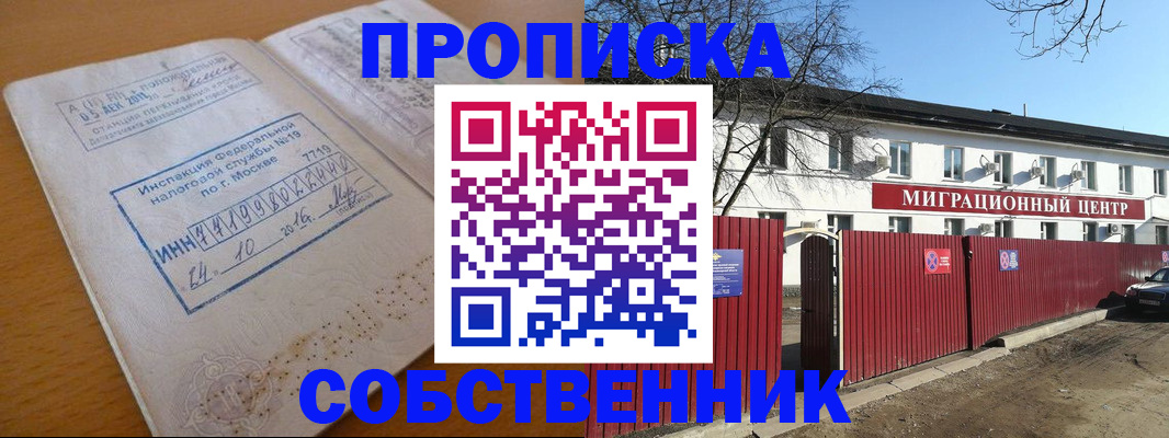 прописка иностранных граждан в Абдулино